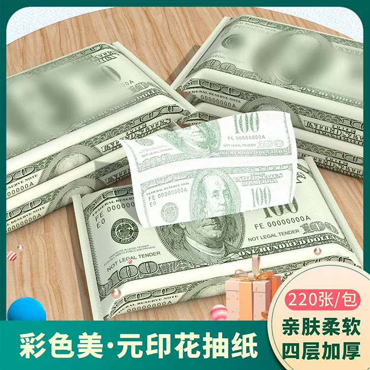 厂家供应餐巾纸印刷纸巾木浆印花高级抽纸4层创意恶搞搞怪面巾纸