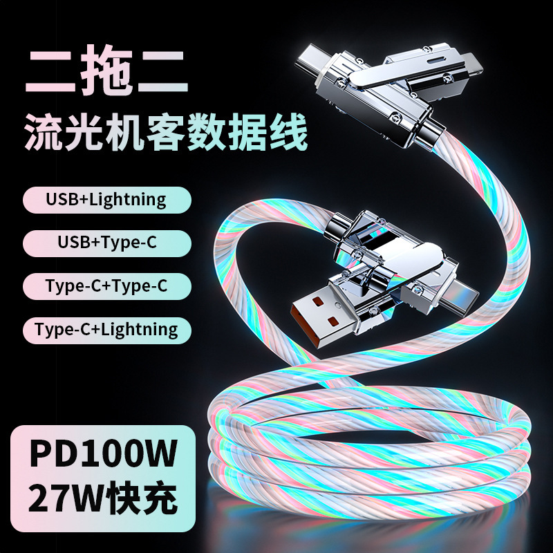 RGB 発光ケーブル PD60W 亜鉛合金 2 対 2 星空カラフルなストリーマーフォーインワン超高速充電データケーブルフラッシュ|undefined