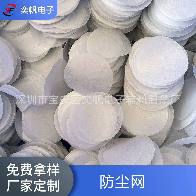 Пылезащитная сетка расклешка нейлоновая сетка круглая ПВХ пылезащитная сетка компьютерное шасси радиационной сети