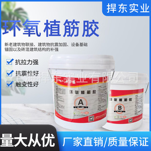 in stock supply planting bar glue barrel epoxy anchor strong reinforcement building planting bar resin AB glue