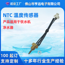 感温电子元件不锈钢子弹头探头10K饮水机热水壶NTC温度传感器