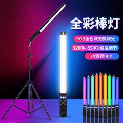 Mobile live streaming light stand outdoor portable photography light LED charging model ambient light RGB handheld stick light