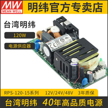 ̨γRPS-120-15صԴ120W/15V/8AɫPCBҽ͹Ӧ