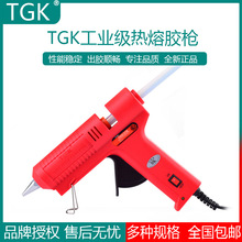 TGK德至高高温热熔胶枪8080B/8100B双功率可调温胶枪