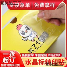 ˮ����ӆ�� UV�Dӡ�N ͸���̘� �C�� ӆ��logo�N��ճӡ�ָ߉�����