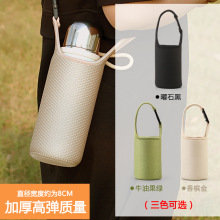 保温杯保护套防摔苏泊尔通用宽度手提斜跨杯套隔热玻璃水杯子便携