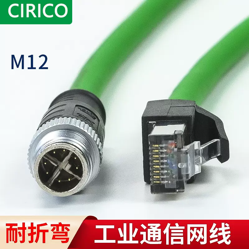 M12转RJ45工业防水网线4芯8芯工业网线超六类高柔屏蔽拖链网线