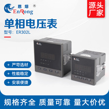 单相电压表 液晶数显单相电压表电力测量仪表 数字电能表电压表