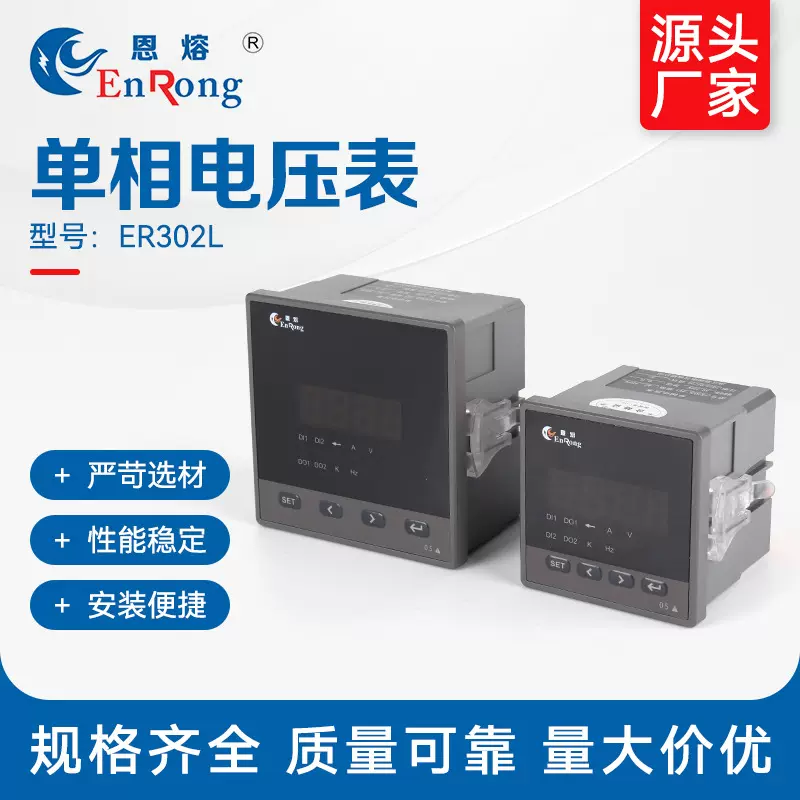 单相电压表 液晶数显单相电压表电力测量仪表 数字电能表电压表