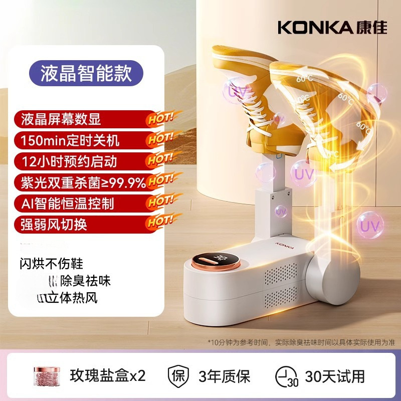 Konka 靴乾燥機家庭用紫外線インテリジェント靴乾燥機滅菌と臭いを除去する大人の靴乾燥機|undefined