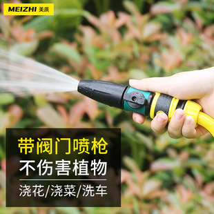 Car washing and watering artifact Adjustable water spray water gun Tap water nozzle Irrigation water gun with switch Straight water gun