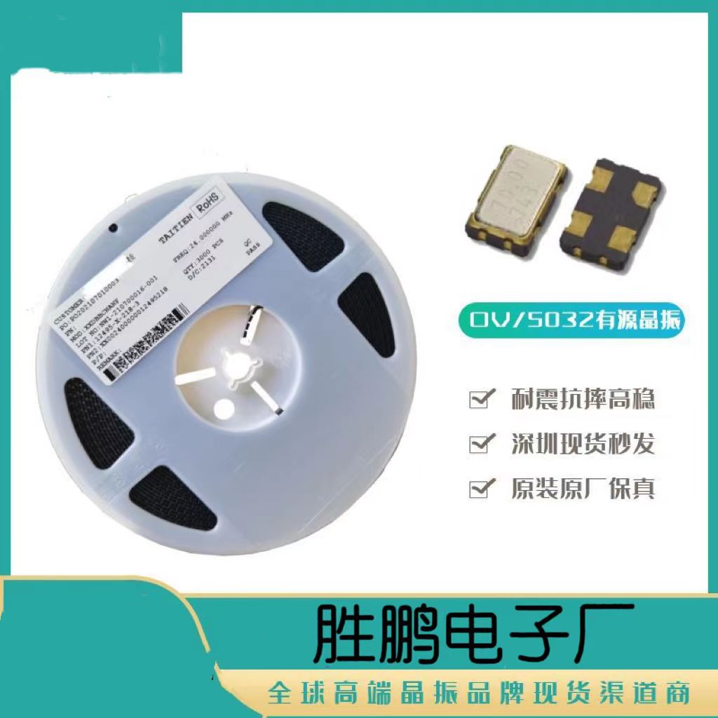 晶振5032工厂直销高品质SMD贴片晶振8MHZ 5032 20PF 10PPM.欧盟环