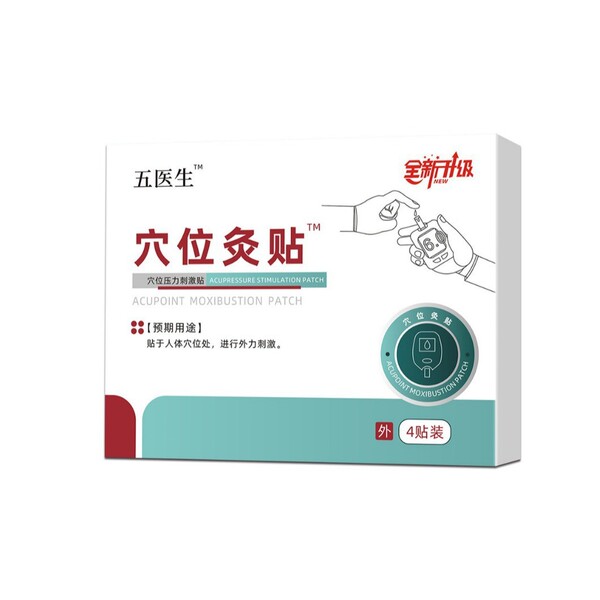 새롭게 업그레이드된 혈액형 압력 자극 경혈 뜸 패치, 전자상거래 인기 상품, 원천 제조업체 지원, 흔적 없는 배송 가능, 대행 배송 가능