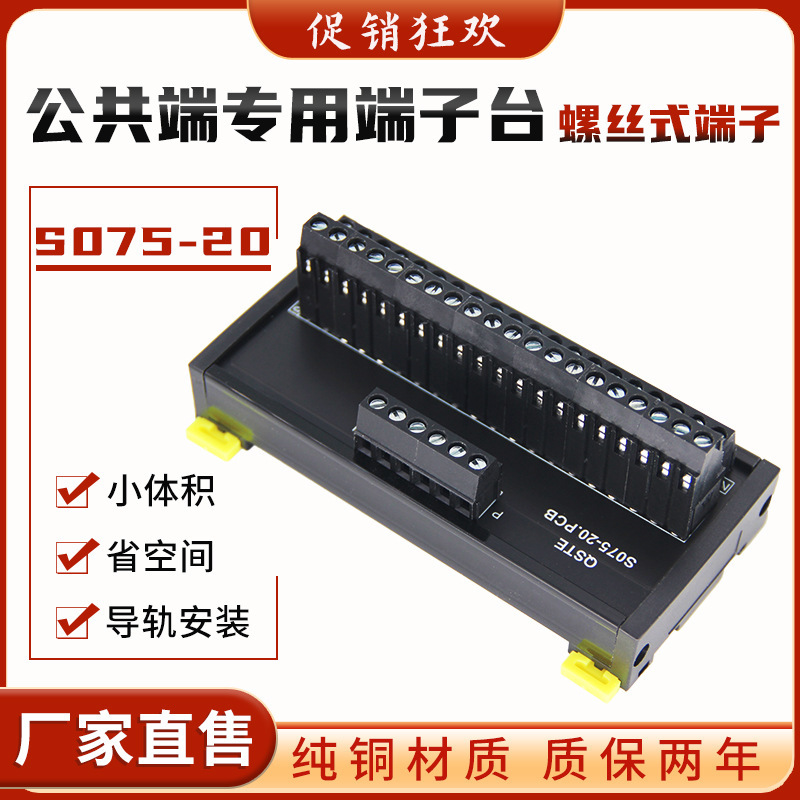 dc dc power conversion common terminal distribution terminal small space-saving multi-input multi-output wiring module factory