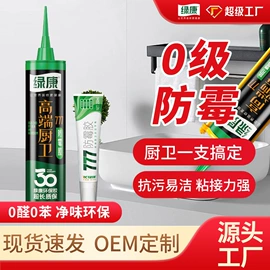玻璃胶;建筑用粘合剂;幕墙胶