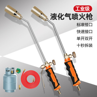Liquefied Gas Spray Gun for Burning Meat and Gas Tank Handheld Flamethrower Gun Baking Gun for Burning Pig Hair and Pig Trotters Household Grab Artifact
