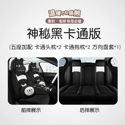 Car Seat Cushion Linen Breathable: Four Seasons Pad - mysterious-black-cartoon-version-with-square-universal
