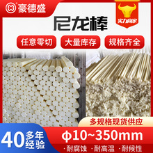 pa6尼龙棒实心圆柱高强度耐磨韧棒耐高温塑料棒mc尼龙棒料加工