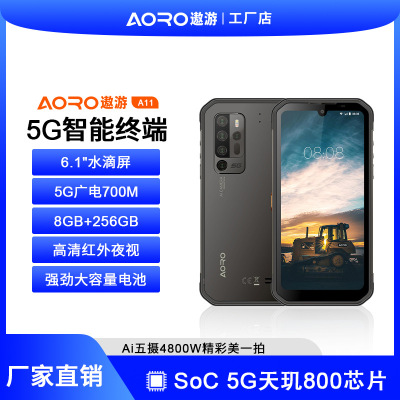 Travel A11-5G explosion-proof Intelligent Terminal Public network Talkback explosion-proof mobile phone SA Private network Intelligent Terminal Three mobile phone