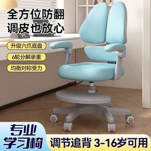 Children's Learning Chair Correcting Sitting Position Ridge Protection Chair Automatic Correction Primary School Students' Household Writing Chair Liftable Chair