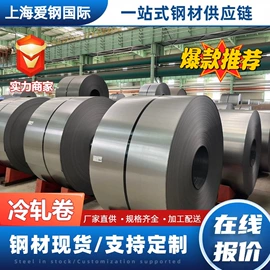 镀锌卷;普通热轧卷;冷轧卷