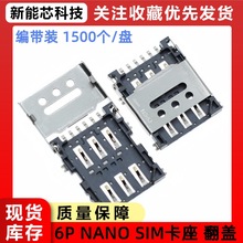 ���w NANO SIM���� ���� 6P ���wʽ С������ �֙C����
