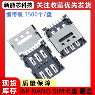 ���w NANO SIM���� ���� 6P ���wʽ С������ �֙C����