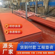 鋼板方管工字鋼H型鋼槽鋼角鋼12米都可噴砂油漆價格優勢全國發貨