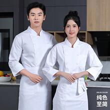 火锅店厨师工作服餐饮茶楼学校食堂后厨房主厨厨师服秋冬长袖套装