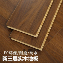 新三层实木复合地板13mm家用耐磨现代原木暖色环保E0厂家直销