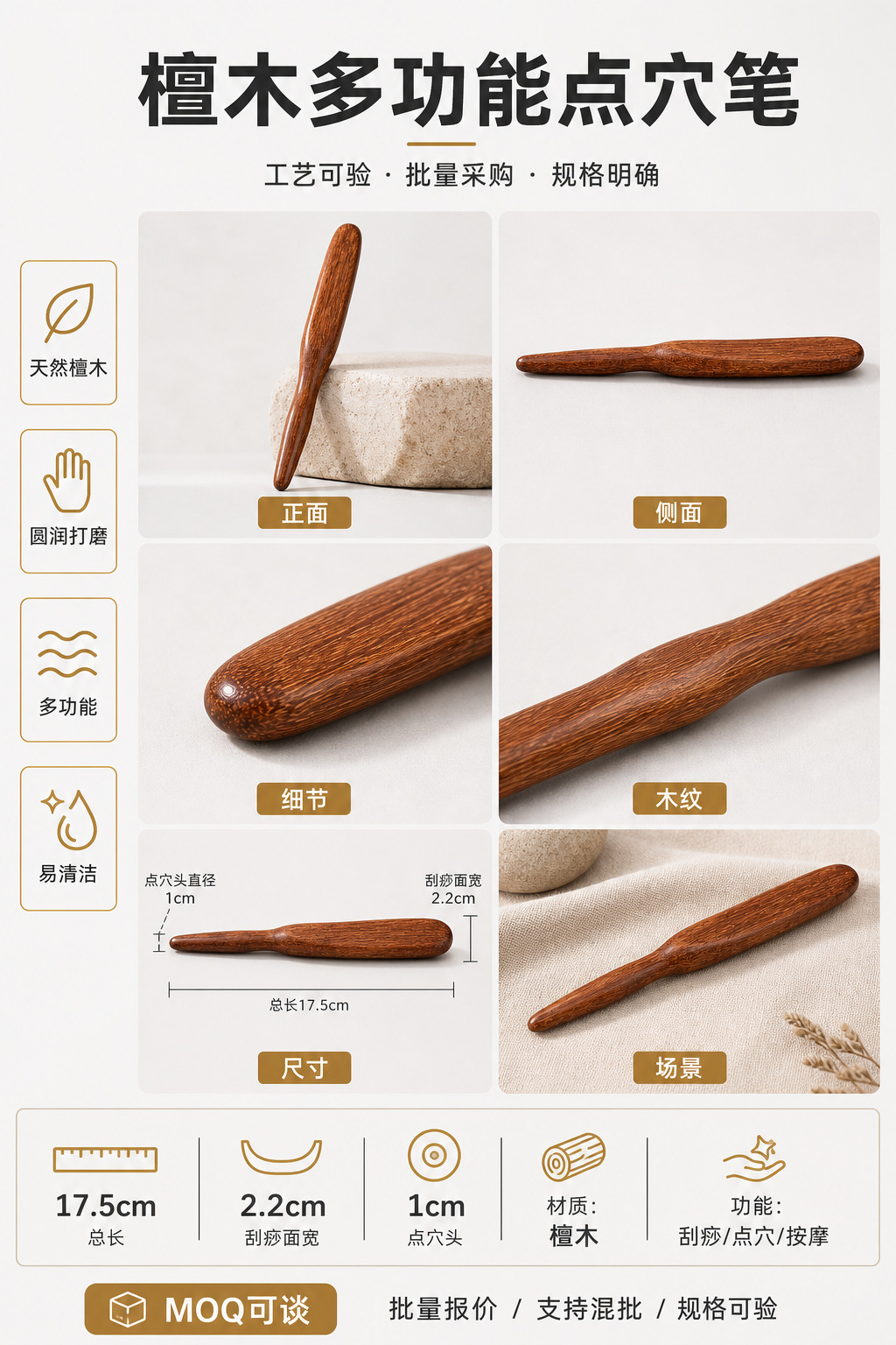 Sandalwood Acupoint Massage Pen Wooden Gua Sha Stick Facial Point Pressure Wellness Tool 2.2x17.5cm preparation