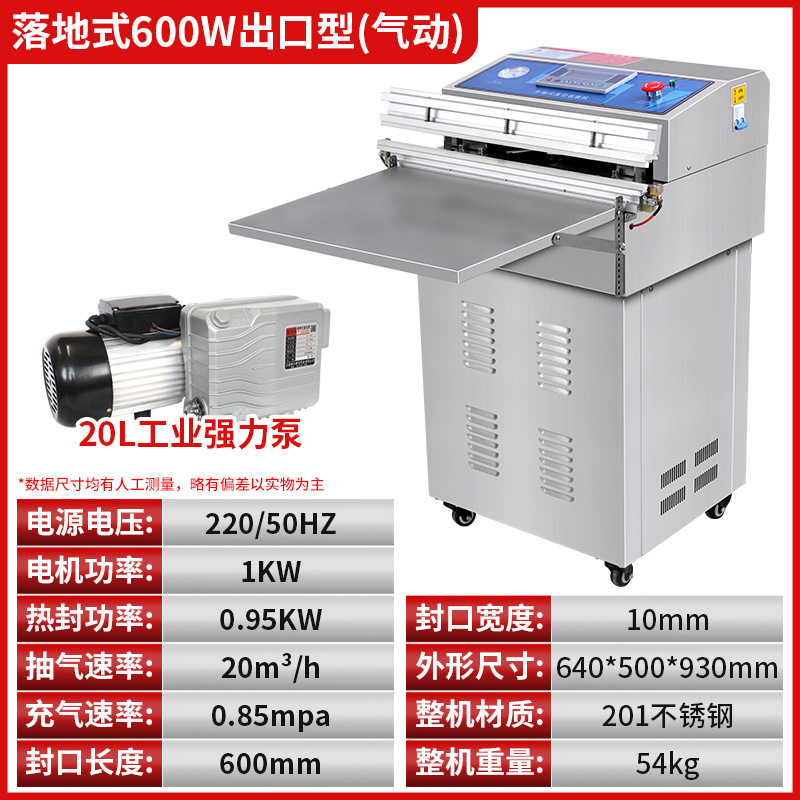 바닥형 600W 수출형 (스테인리스 스틸 모델, 산업용 대형 펌프, 8세대 회로 기판)
