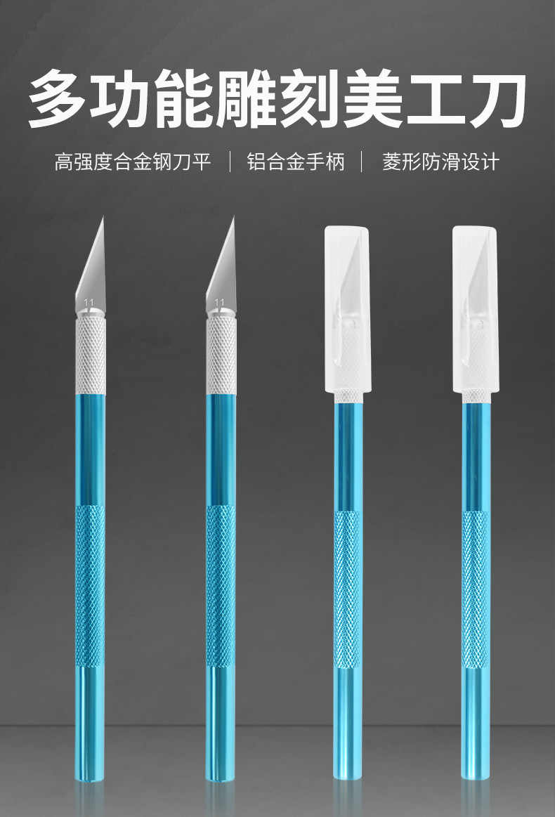 手账小刻刀批发高颜值学生用自制笔刀剪纸篆刻工具美工雕刻刀套装-阿里巴巴