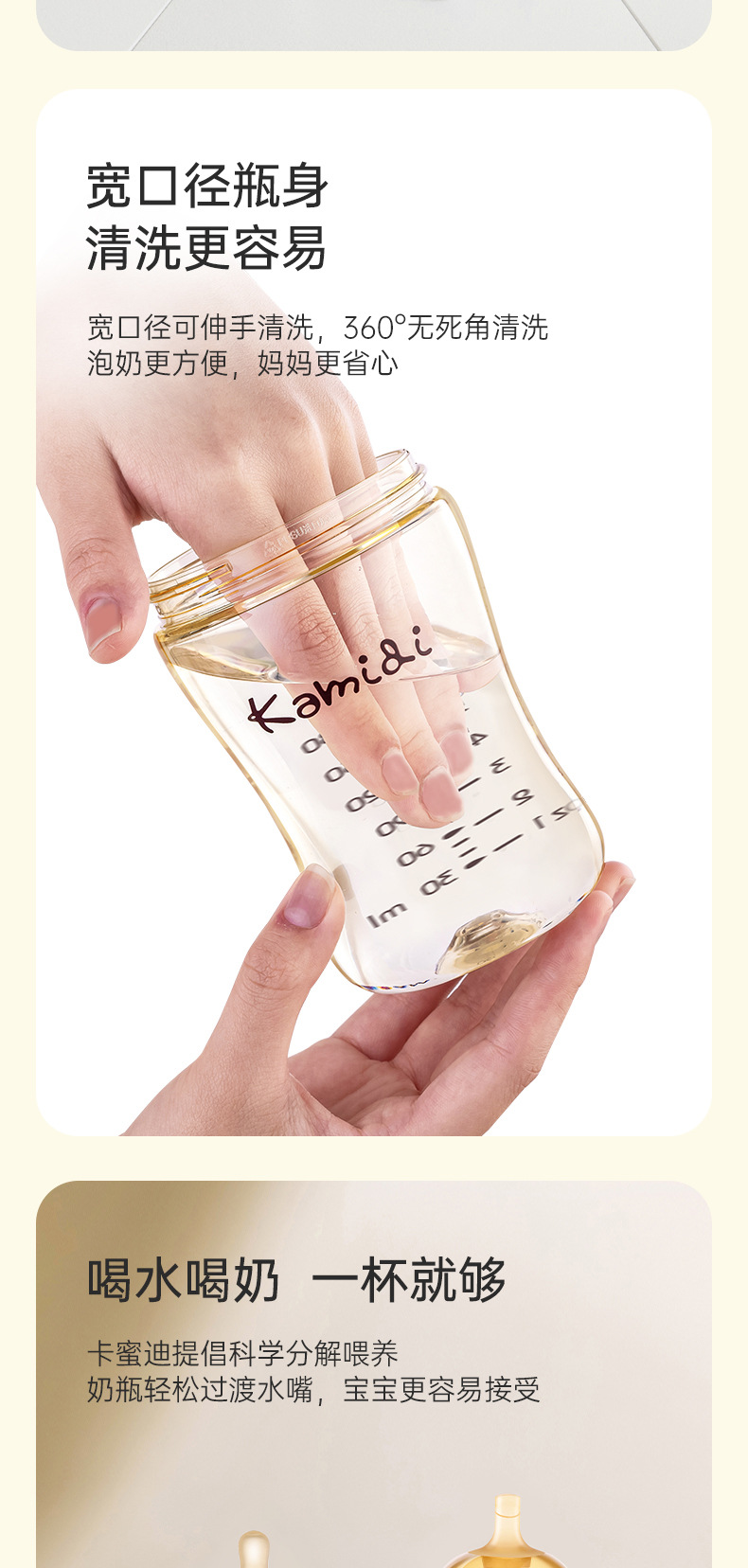 新奶瓶详情（天猫）新刻度1_13.jpg