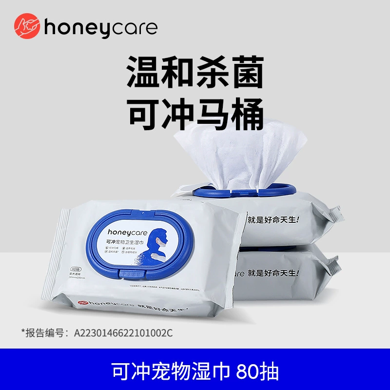 Honeycare хорошая жизнь дома можно смыть домашних животных гигиенические салфетки можно смыть унитаз