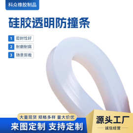 定制各种硅胶密封条实心透明硅胶条防撞防水密封条耐高温方条扁条