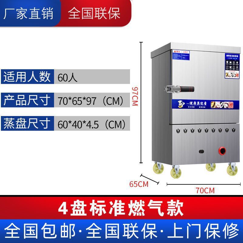Arroz al vapor vapor vapor eléctrico comercial vapor de arroz de gas vapor de arroz máquina de arroz al vapor arroz al vapor pan al vapor de arroz al vapor gabinete de vapor automático