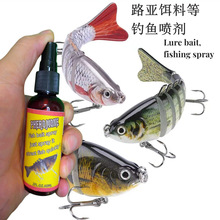 星期天海钓鱼小药喷剂黑鲷海鲈乌头鲻梭鱿淡海水诱食路亚假饵通用