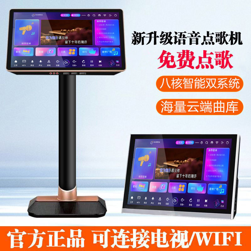 New Smart Voice Home Ktv Karaoke Machine Touch Screen All-In-One Home Karaoke Machine Karaoke Jukebox
