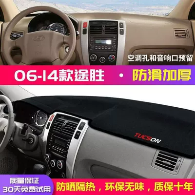 for Hyundai Tucson Dashboard Sun: Günəş əleyhinə siperlik - 06-14-tucson-black-edge-anti-slip-thickened-model