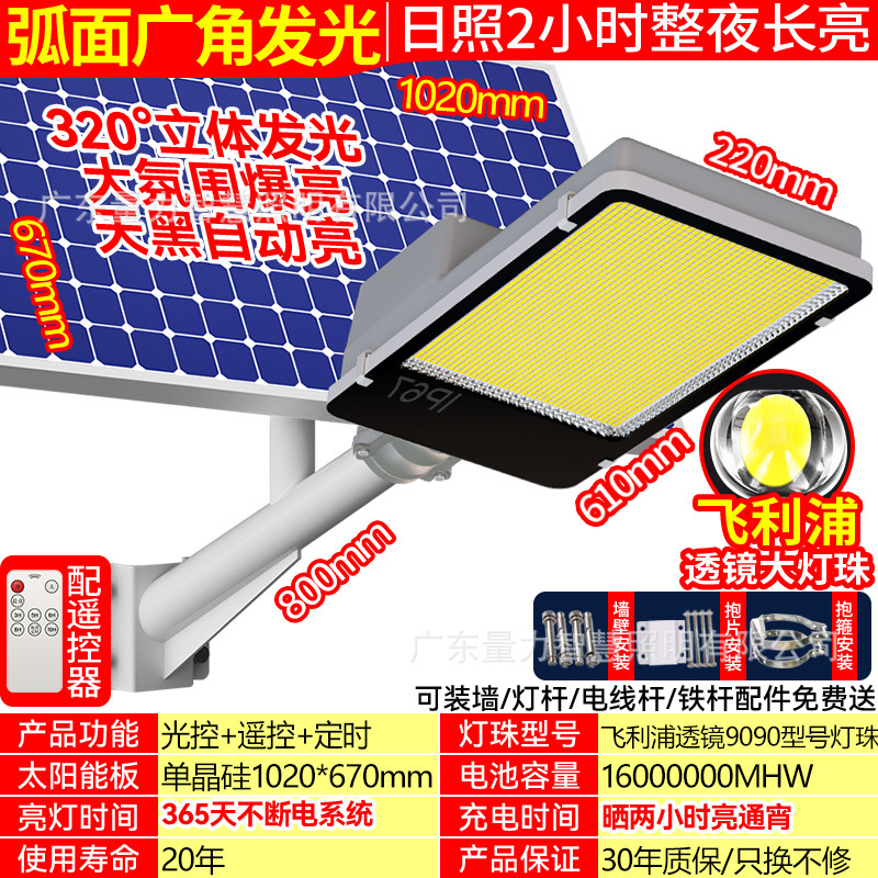 Lámpara solar al aire libre, farola, lámpara de jardín, hogar, led súper brillante, nueva iluminación impermeable de alta potencia con luz