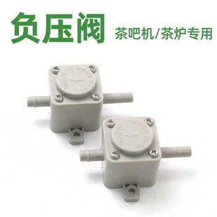 Diente negative pressure valve replaces tea bucket automatic water feeder water purifier negative pressure valve direct connection tea bar Machine tea table pumping