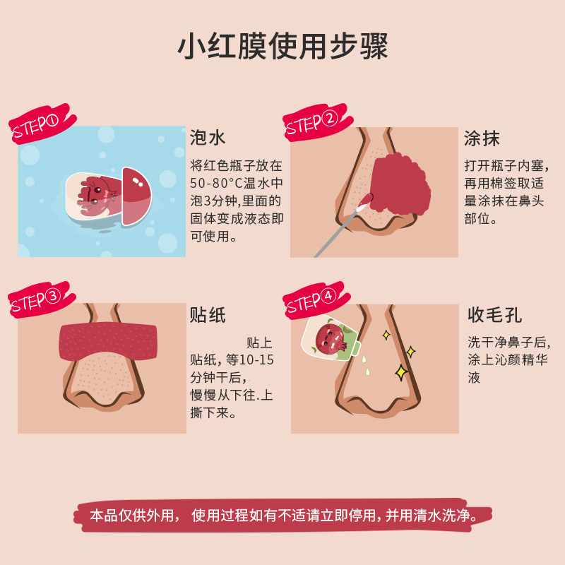 英尚去黑头小蘑菇套装撕拉式鼻膜清洁毛孔收缩鼻贴男女通用保湿|undefined