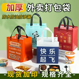 外卖餐饮包装;无纺布袋;无纺布袋定制
