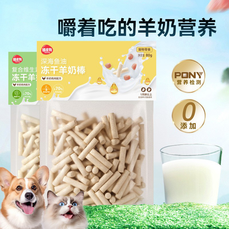 Bocadillos para mascotas Palos de leche de cabra liofilizados Patos de cachorros Nutrición Palitos molinos Palitos de dientes Pollo Tazas de queso Comida para gatos