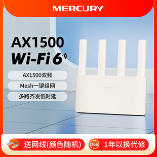 Mercury Qifeng Router Ax1500Wifi6 Gigabit Dual-Band Home High-Speed Mesh Easy Display Version Networking A15G