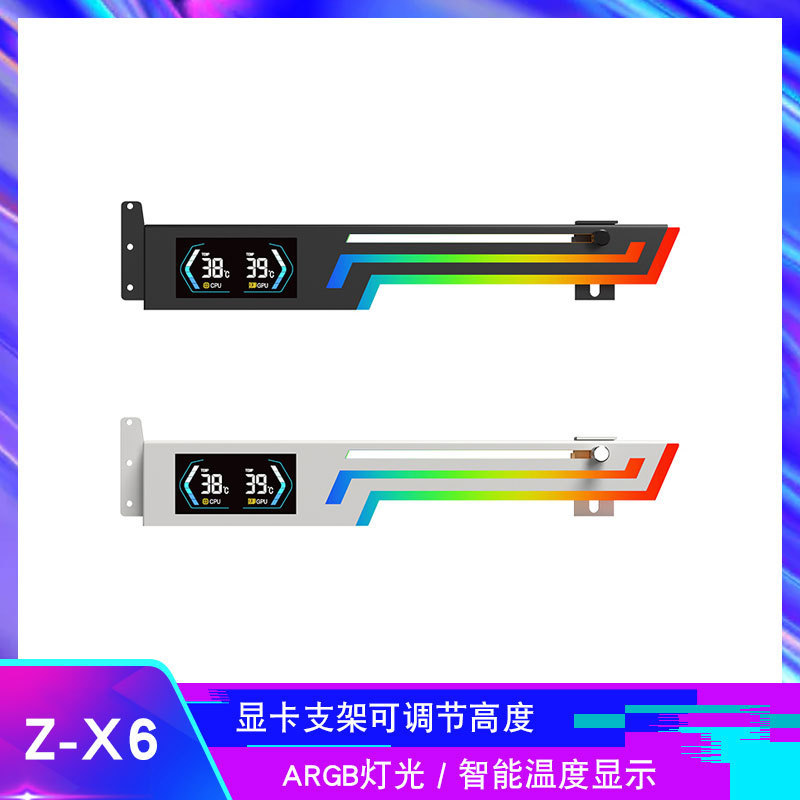 Z-X6 graphics card bracket ARGB Shengguang synchronous temperature display support bracket jack compatible with 40 series three-hole fixing