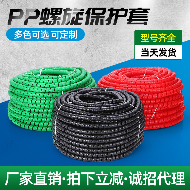 Winding Pipe Mechanical Cable Hose Water Pipe Air Conditioning Pipe Hydraulic Oil Pipe Protective Cover Scooter Spiral Protective Sleeve