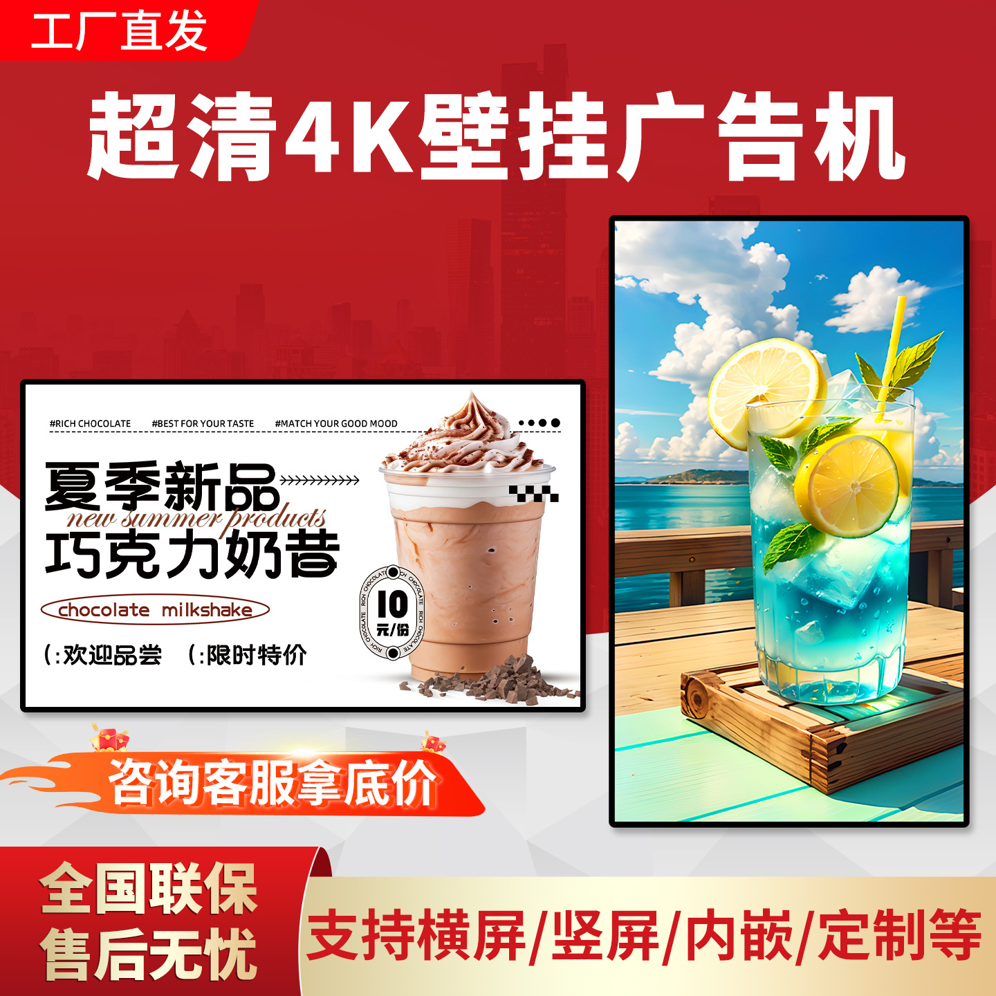 商场中庭壁挂广告机超薄4k高清餐饮广告咖啡厅视频安卓广告一体机