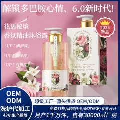 2025年 シャンプー オイルコントロール フケ防止 ふんわりシャンプー シャワージェル ヘアマスク ケアセット 500ml 家庭用 卸売